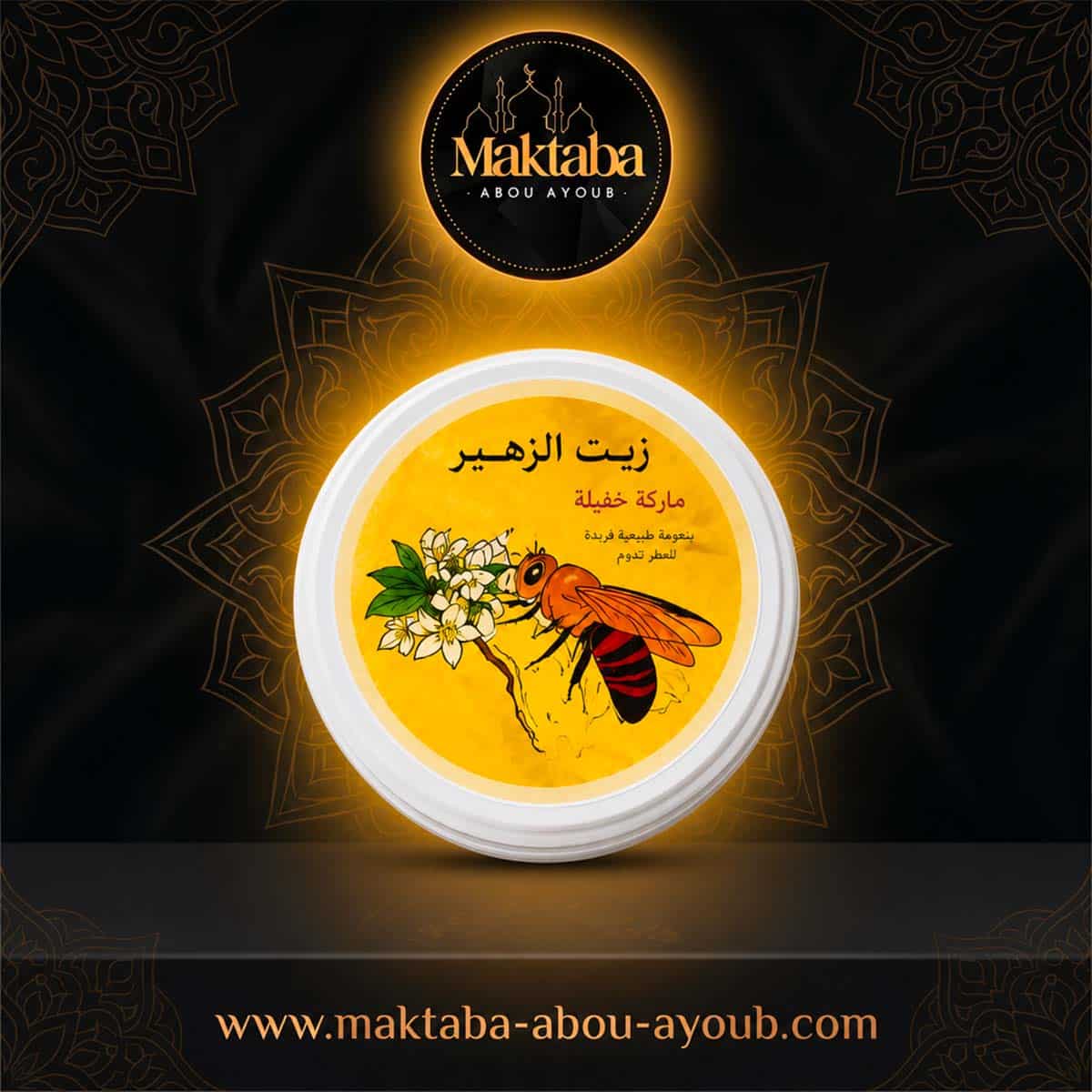 Cire de Tunisie odeur fleur d'oranger 100 ml