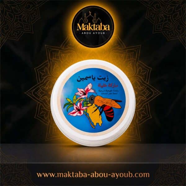 Cire de Tunisie odeur jasmin 100 ml