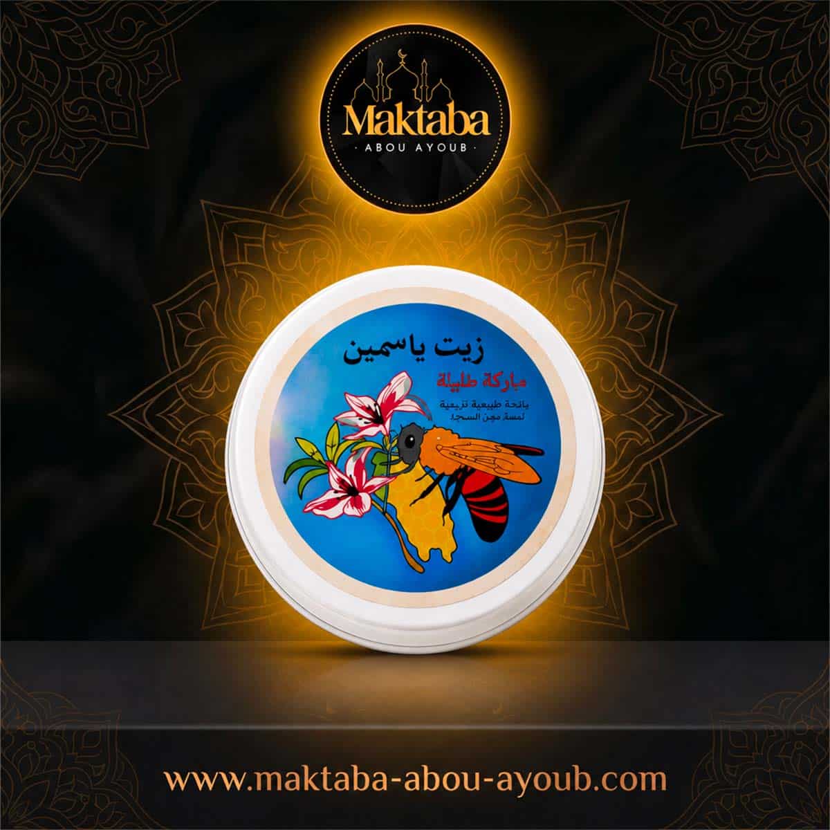 Cire de Tunisie odeur jasmin 100 ml