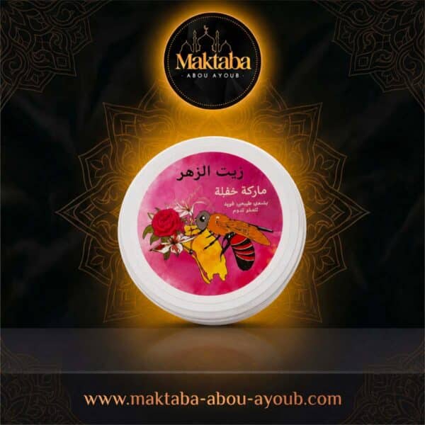 Cire de Tunisie odeur rose 100 ml