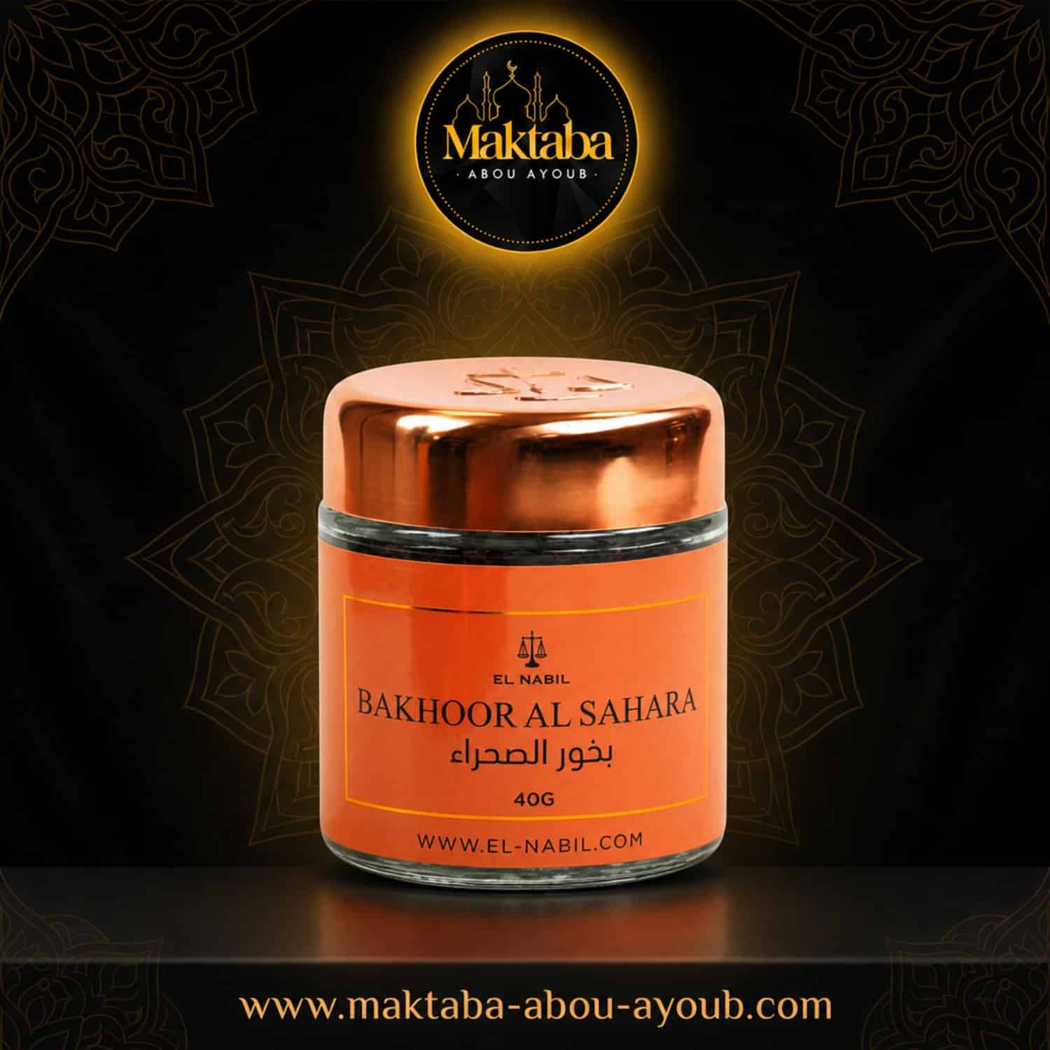 Bakhour Al Sahara d'El Nabil, flacon de 40 g