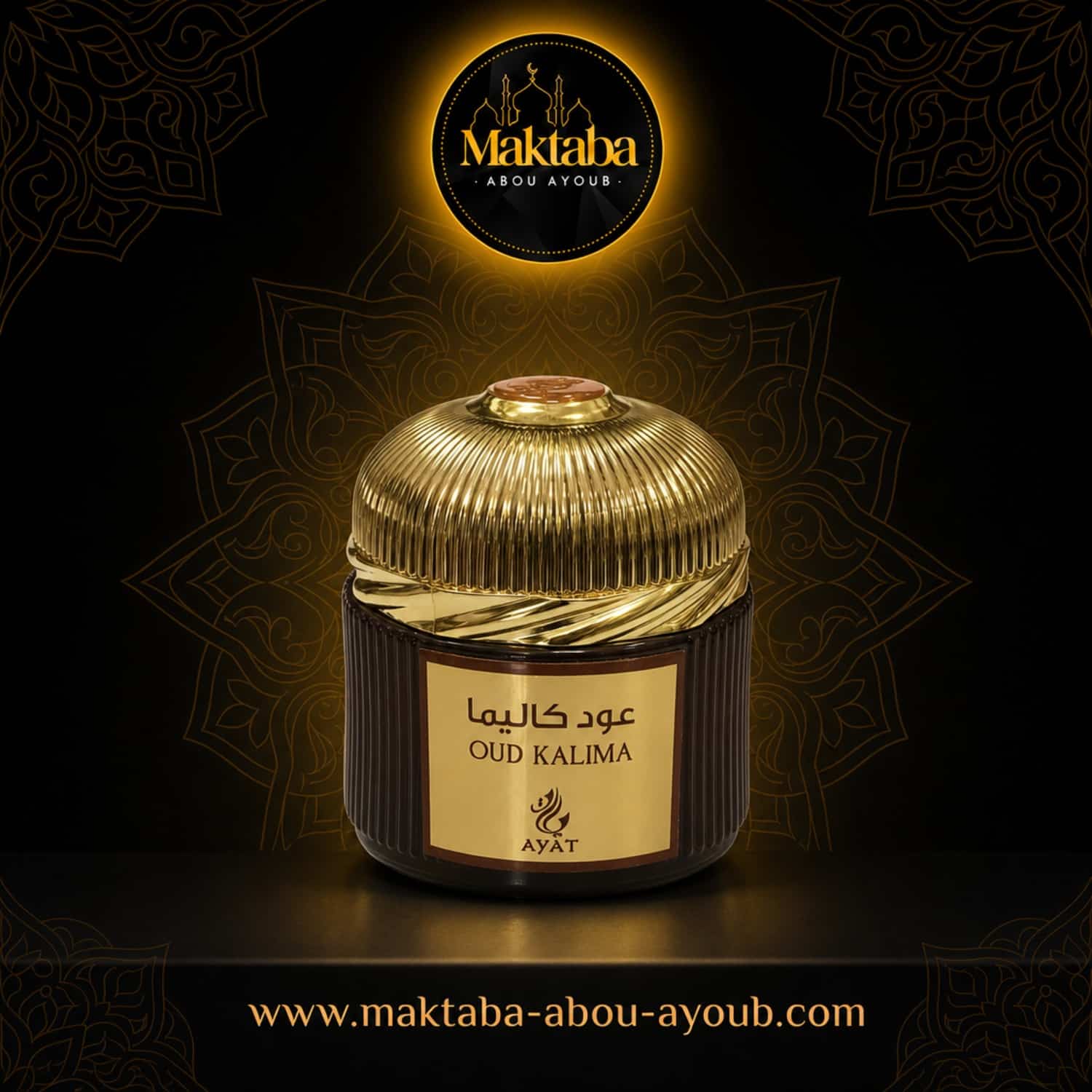 Bakhour Oud Kalima d'Ayat Perfumes, pot de 70 g