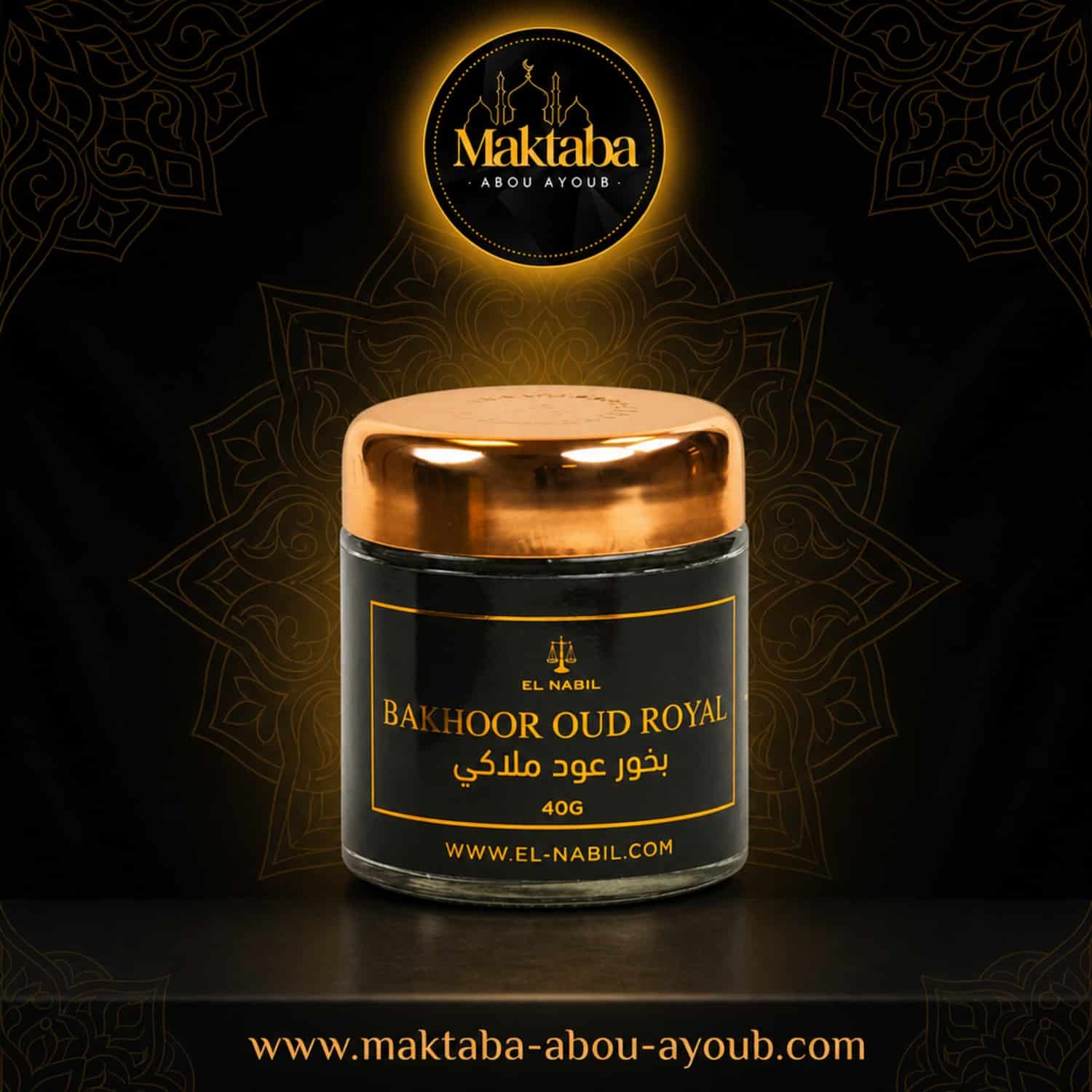 Bakhour Oud Royal d'El Nabil, flacon de 40 g